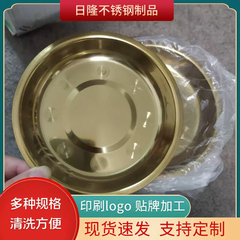 不锈钢小碟子小圆盘 调味小吃菜碟一元两元圆形盘子冲孔镀金