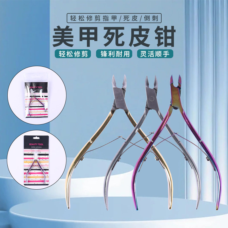 Manicure tijeras de piel muerta de acero inoxidable D501 manicure tijeras de piel muerta manicure
