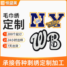 毛巾绣自粘补丁贴logo多色字母服装辅料电脑绣花刺绣贴珠片绣布贴