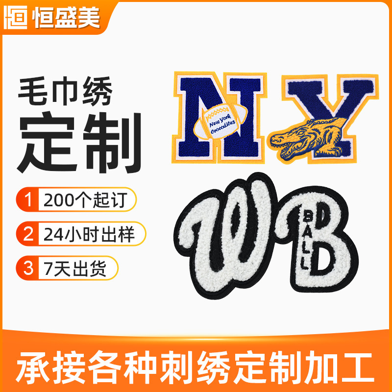 Towel Embroidery Self-Adhesive Patches with Logo, Multi-Color Letters, Clothing Accessories, Computer Embroidery Patches, Sequin Embroidery Patches