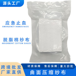 Portable compression curve gauze bandage curving curving bandage outdoor training first aid supplies field emergency gauze