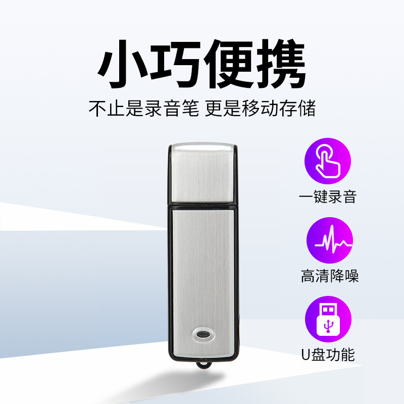 X09 High-Capacity USB Voice Recorder with Intelligent High-Definition Noise Reduction and One-Click Recording X09 High-Capacity USB Voice Recorder with Intelligent High-Definition Noise Reduction and One-Click Recording