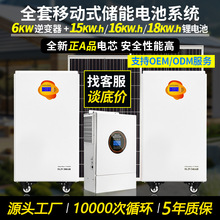 30kwh�ƶ�����﮵��15�ȼ�̫ͥ���ܷ��������ع����������