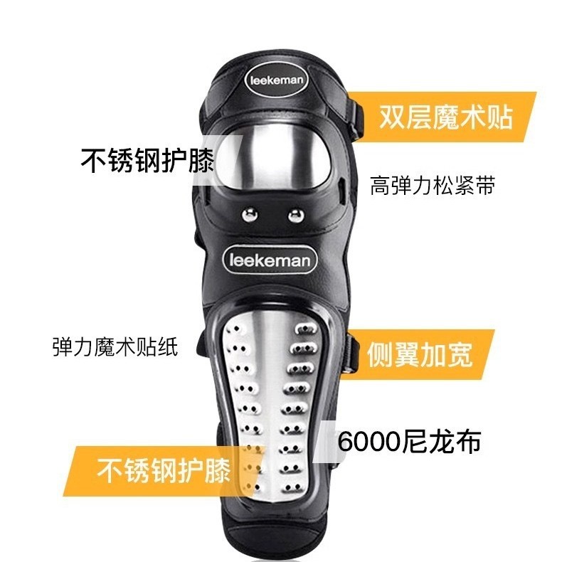 protector de rodilla de rodilla de codo de motocicleta de motocicleta para montar al aire libre jinete anti-caída equipo de acero inoxidable engrosado