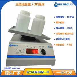 混合机;搅拌机;摇床、振荡器