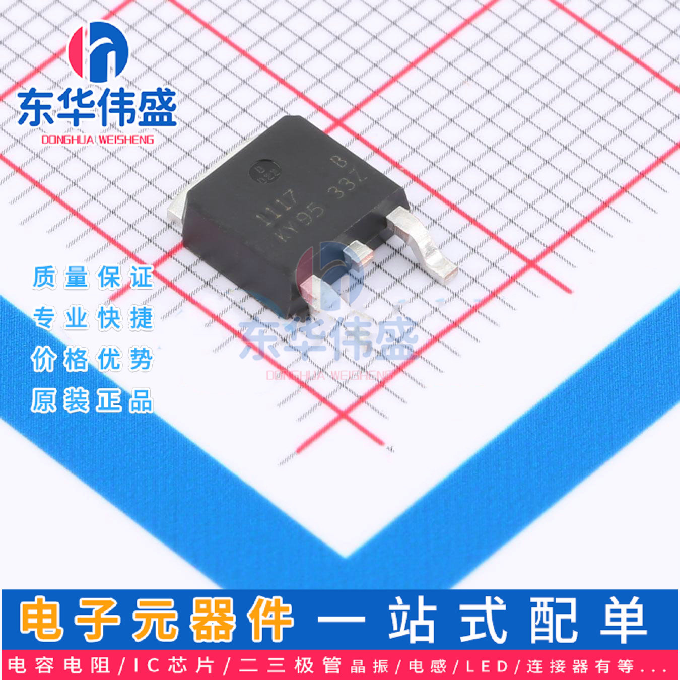 原装LRC 线性稳压器(LDO)>LR1117DD33X>封装：TO-252>贴片三极管
