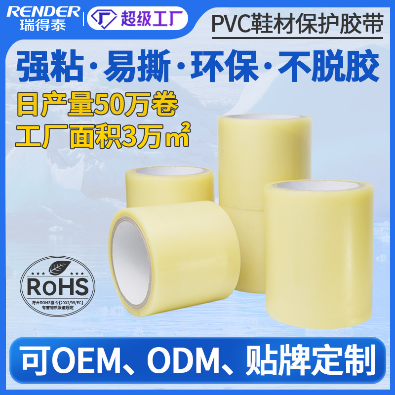 Custom Transparent Sole Film High Adhesive pvc Protective Film Easy Tear Anti-Dirty Sole Tape Thickened Speaker Furniture Film Custom Transparent Sole Film High Adhesive pvc Protective Film Easy Tear Anti-Dirty Sole Tape Thickened Speaker Furniture Film