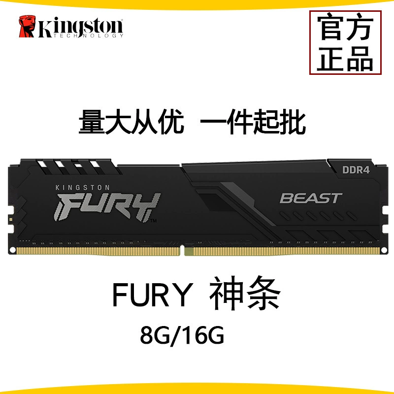 Память для настольного компьютера (Kingston) FURY Beast — DDR4/DDR5, модули 8–32 ГБ, 3200/3600/5600 МТ/с