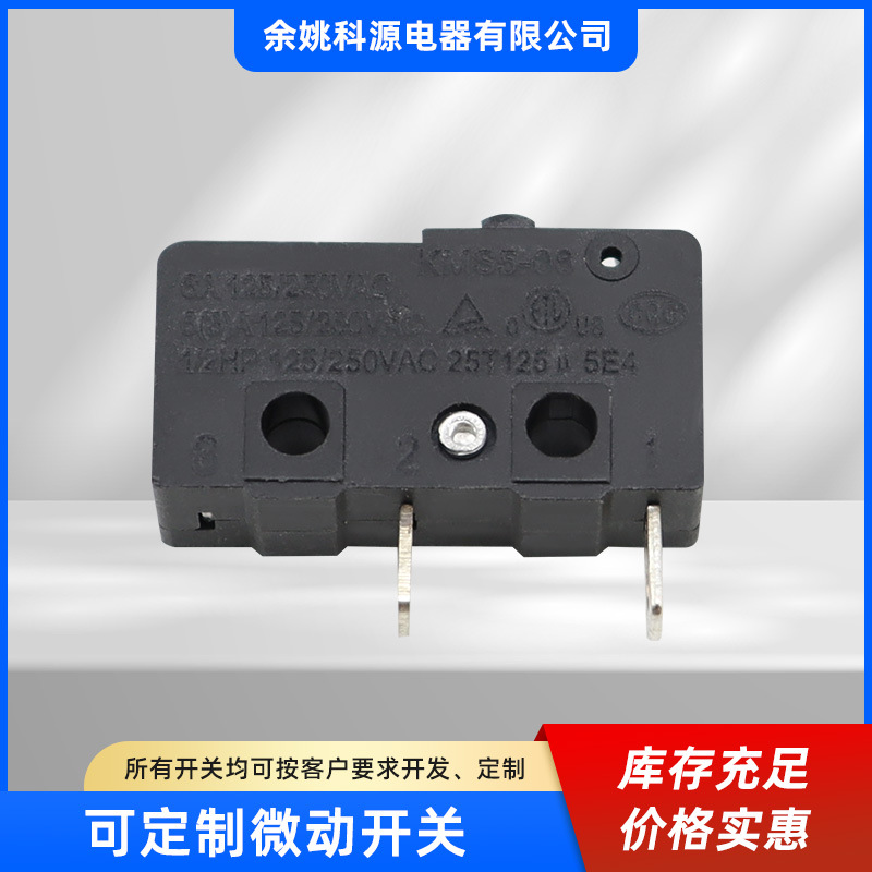 厂家供应KMS5微动开关触点按键开关6A/250VAC小型微动开关