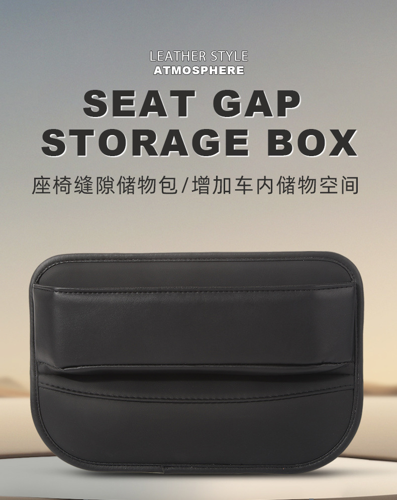 Classic Direct Train Car Bag Multi-Functional Car Seat Gap Storage Box Car Supplies Center Console Storage Box