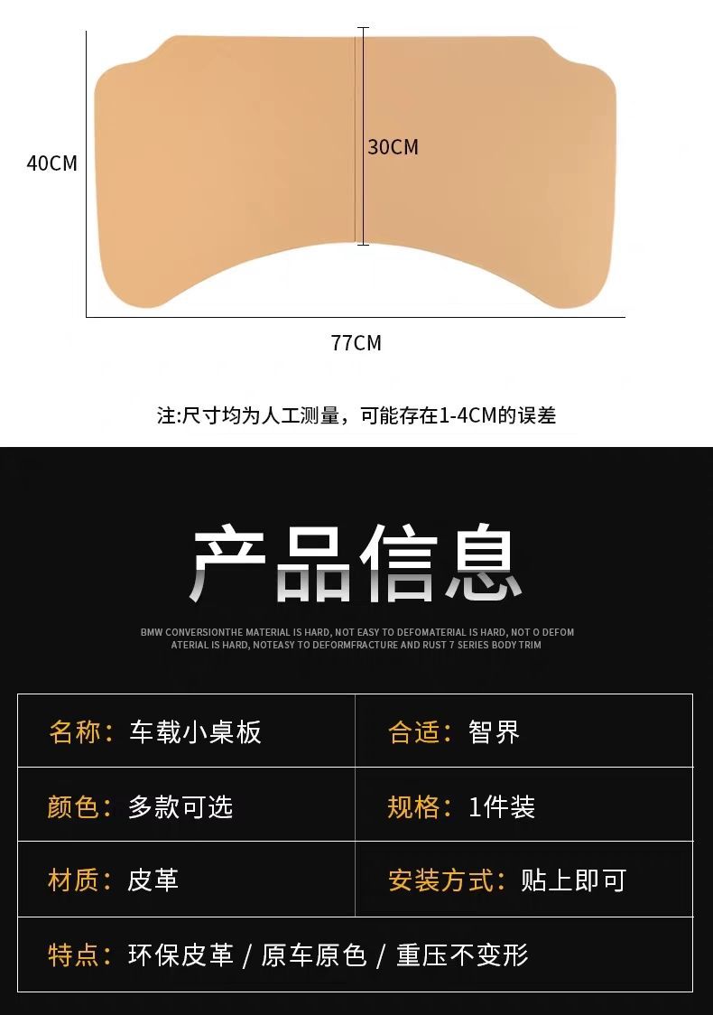 Car-Mounted Small Table Board Suitable for Zhijie R7/S7, Foldable Computer Table and Dining Table for In-Car Use, Special Modification Accessories, Hot-Selling