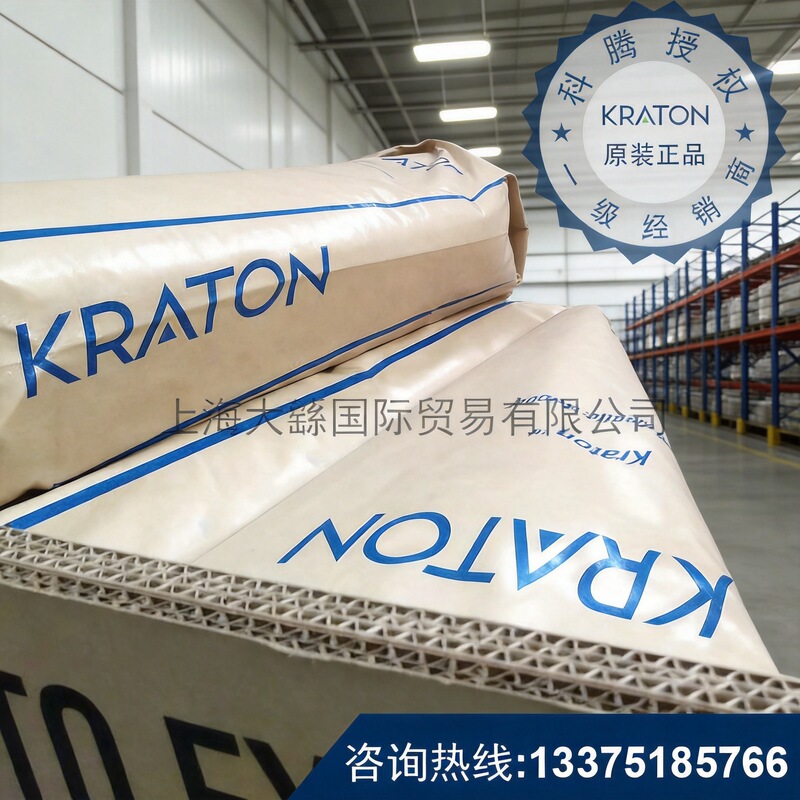 American Kraton Sis D1113 Kraton D1113 Medical Dressing Polymer American Kraton Sis D1113 Kraton D1113 Medical Dressing Polymer