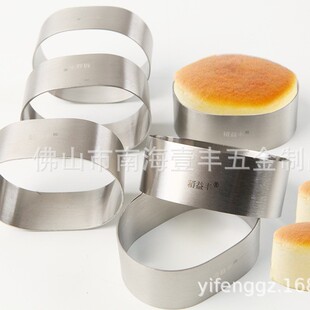 Half-cooked cheese mold Oval cheese cake mold food grade stainless steel half-cooked cheese mold aluminum mousse cake mold
