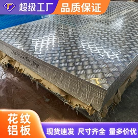 铝及铝合金材;不锈钢板;其他不锈钢管