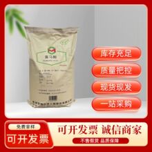 现货食品级常茂雪郎富马酸酸度调节剂反丁烯二酸食品添加剂