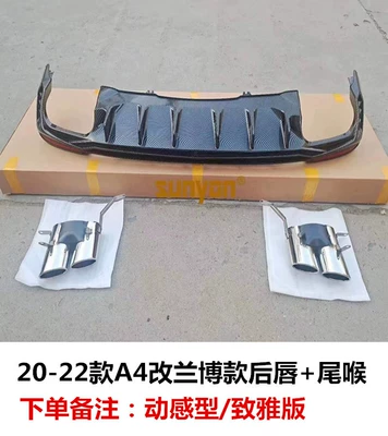 S4 four-out rear lip tail throat Spoiler - set-20-24-a4-carbon-color-rear-lip-silver-tail-throat-lambo-style-dynamicelegant