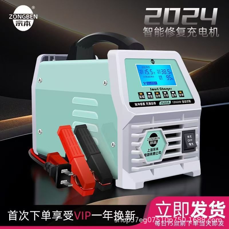 大功率智能修复型12V24V铅酸电池充电器AGM启停电瓶EFB电瓶充电器