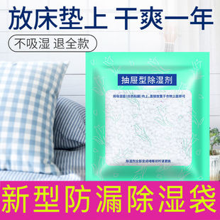 Dehumidification Bag Moisture-Proof Bag Desiccant Student Dormitory Moisture-Proof Dehumidification Water Absorption Artifact Dehumidification Indoor Mildew-Proof Moisture Absorption