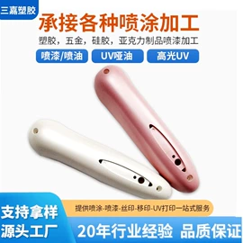 喷涂加工;塑料印刷