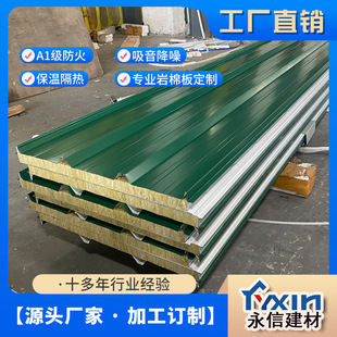 Foshan rock wool tile color steel sandwich tile workshop roof thermal insulation rock wool tile postal green sandwich color steel tile