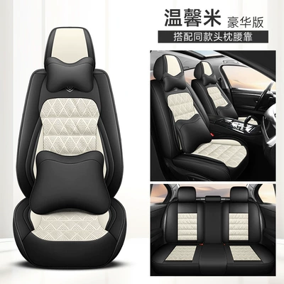 car cushion nappa leather all-inclusive: Four Seasons Pad - warm-rice-deluxe-edition-3