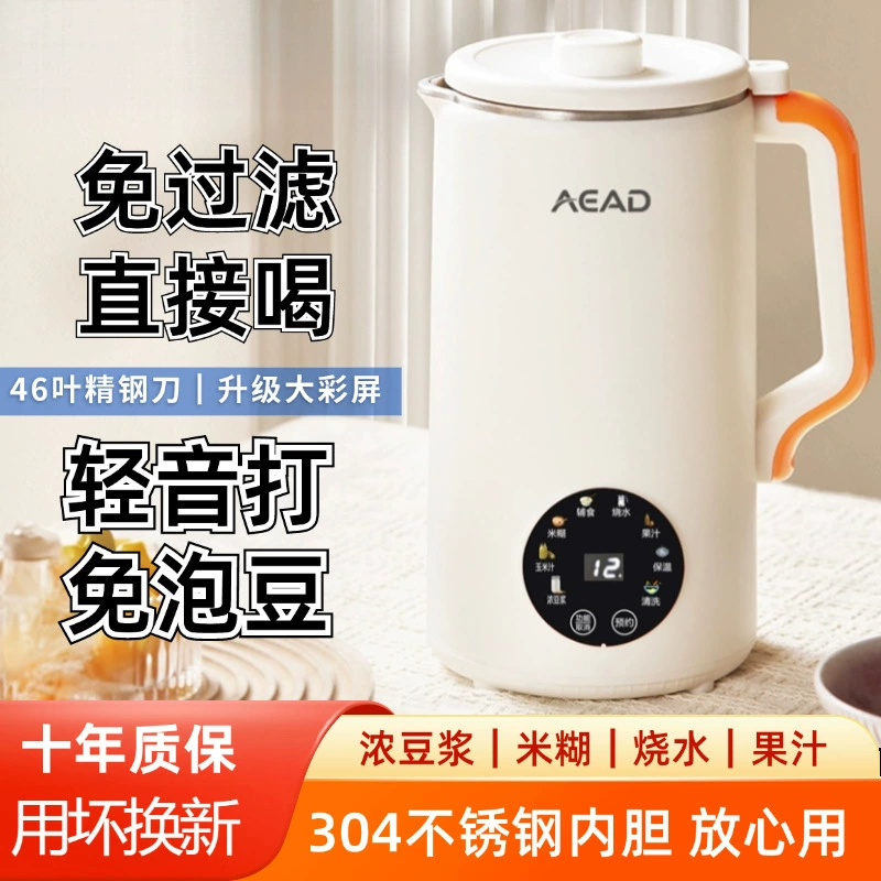 Машина для приготовления соевого молока с цветным экраном для домашнего использования, 46 лезвий, 1,6, бытовая, полностью автоматическая, многофункциональная, с нагревом, прямая продажа с фабрики