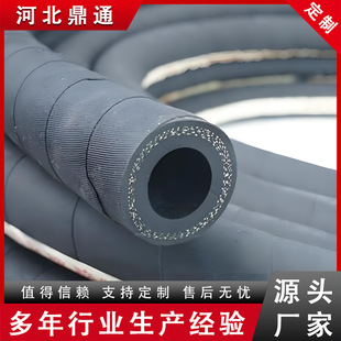Coal Mine Drainage Steel Wire Braided Pipe Black Cloth-covered Rubber Hose EPDM EPDM Anti-static Wear-resistant Pipe