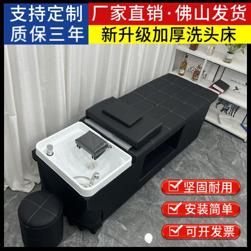 包邮洗头床理发店专用全躺美容美发泰式按摩床洗头床带热水器包邮|undefined