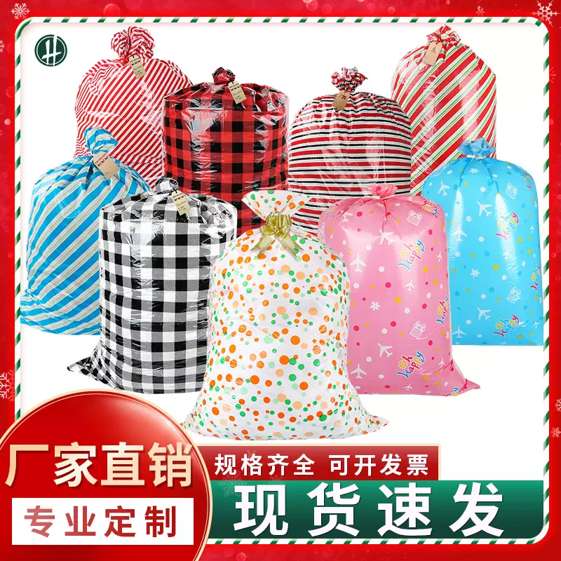 现货跨境电商新款专供圣诞节礼品袋PE塑料礼物包装袋圣诞节礼品袋