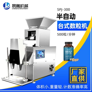 桌面小型灌装机 电子智能数粒机 半自动片剂胶囊药丸装瓶机价格