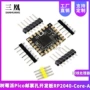 双核官方rp2040-core-arp2040处理器