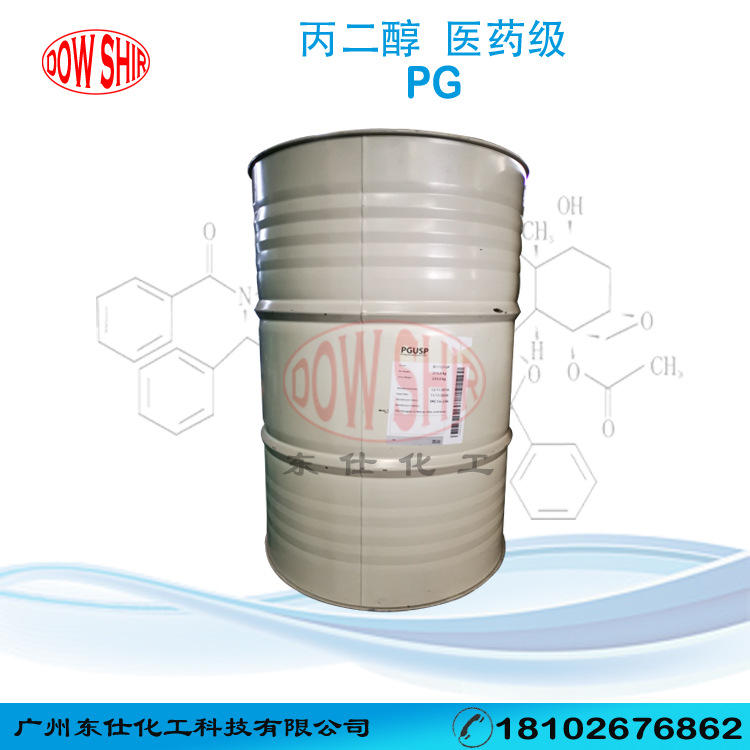 韩国SKC 丙二醇PG 食品级丙二醇烟油原料 USP防冻剂保湿剂