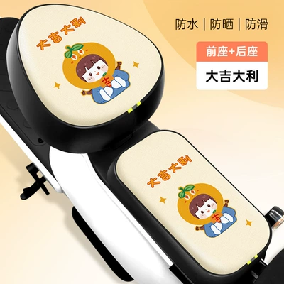 Emayadi Tall Bell Battery Tram – Electric car cushion - beige-good-luck-leather-round-head-front-rear-seat-cushion