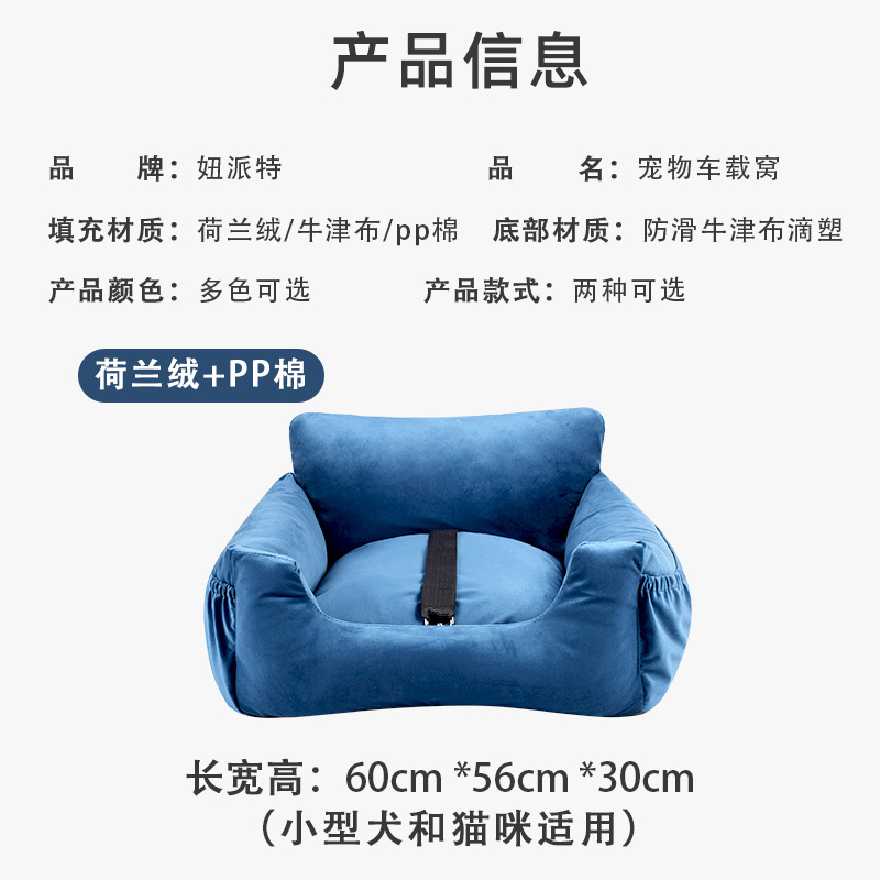 宠物车载窝 狗狗汽车垫安全座椅防脏垫 便携式狗窝副驾驶车垫批发