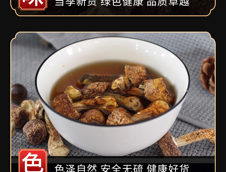Ji Song Rong (Agaricus blazei) Dried Mushroom — Yunnan Soup Ingredient, 500g specifications