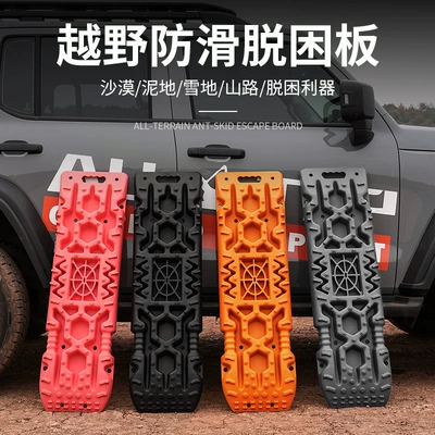 sand snow self-rescue anti-slip rescue — Kempinq və səyahət