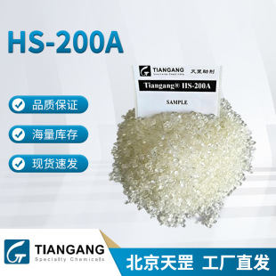 ��2020��HS-200A�������Tiangang&reg;�ͺϷ��������ϸ�Ч�h���᷀
