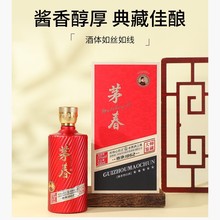 茅春大师藏酱酒高端白酒500ml53度酱香宴会礼品整箱6瓶茅台镇酒