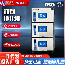 油烟净化设备;保鲜冷藏设备;食品杀菌设备