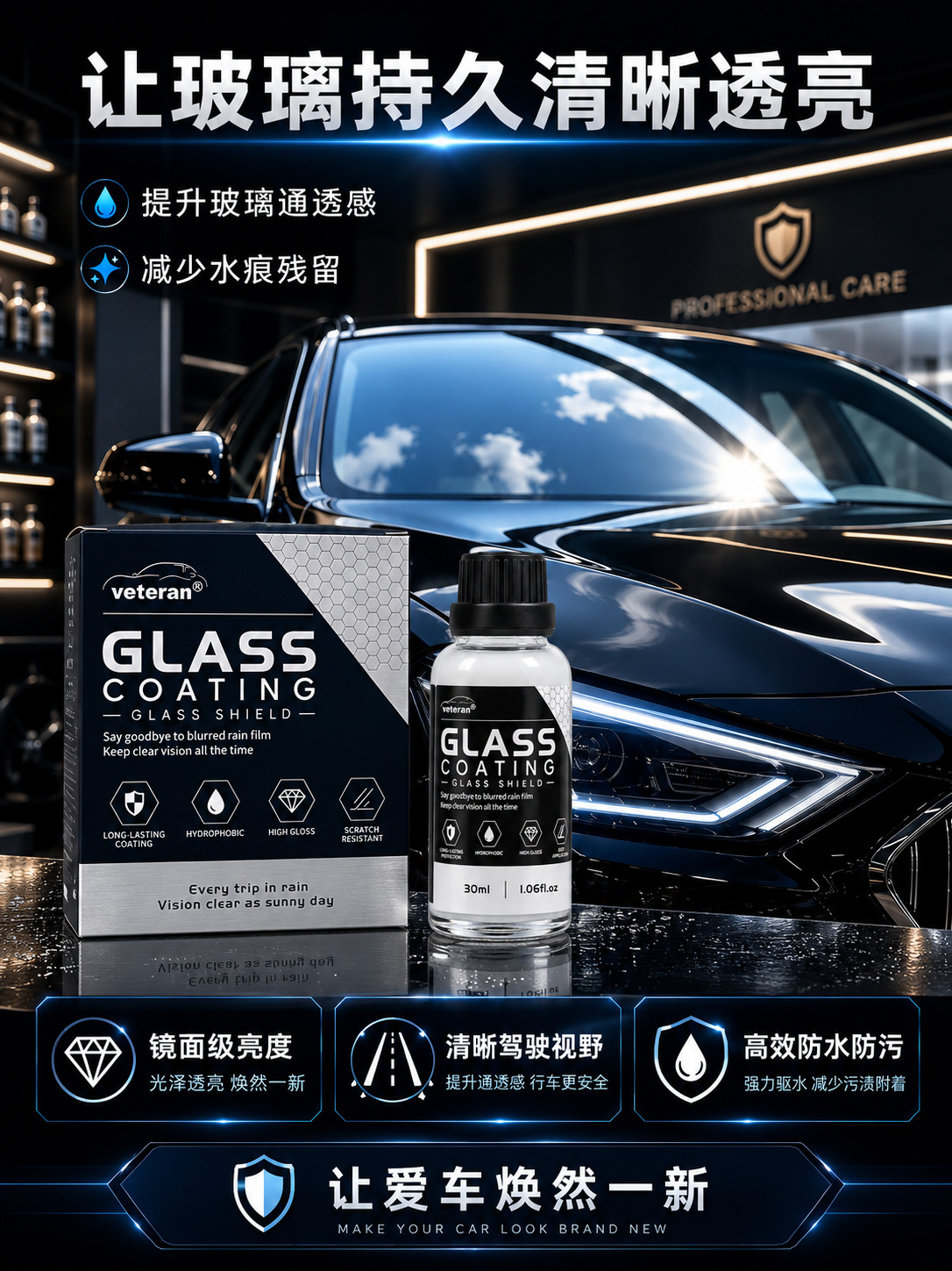 Cross-Border Wholesale Automotive Glass Crystal Coating Agent, Rain-Proof, Anti-Fouling, Water-Repellent Coating Agent, Nano-Coating Glass Crystal Coating Agent