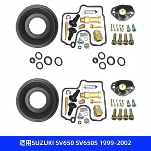 �������������m��SUZUKI SV650 SV650S 1999 2000 2001 2002
