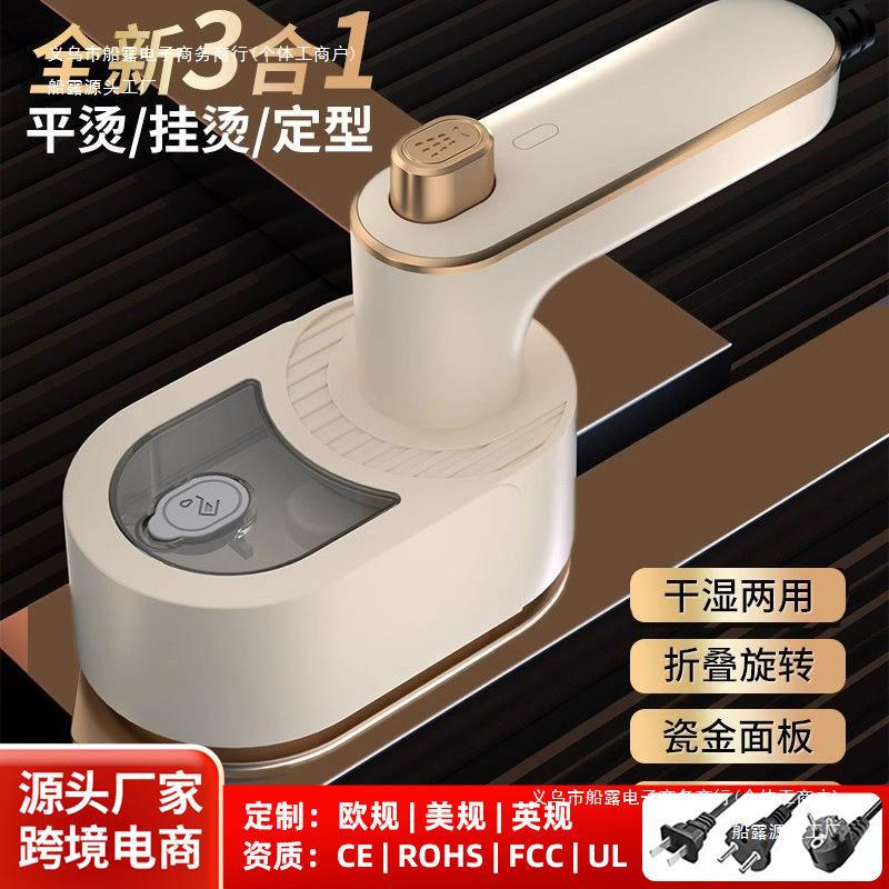 Handheld Garment Ironing Machine, Portable Steam Ironing Machine, Handheld Household Ironing Machine, Small Electric Iron, Medium Size