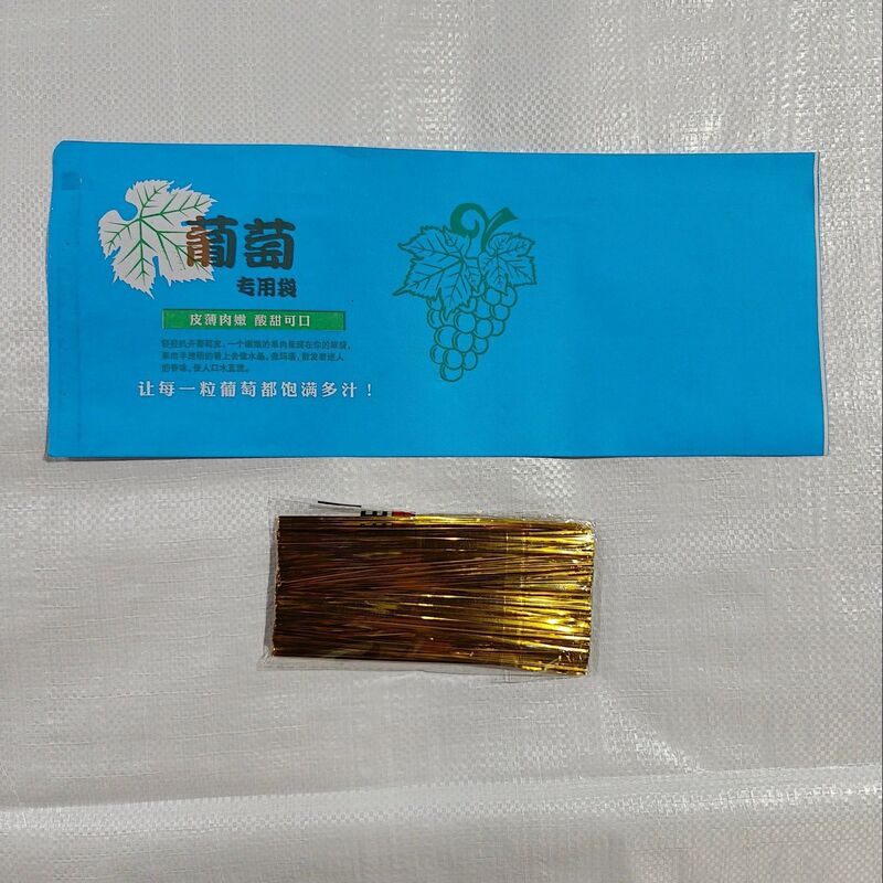 【包邮】葡萄包装袋包装纸阳光玫瑰专用晴王无纺布一体袋防雾袋巨|undefined