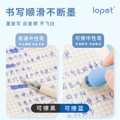 LePai 8016 Erasable Click-Type Neutral Pen – Universal Refill with Heat-Moisture Friction Technology, Imported Oil-Based Ink, 0.5mm Bullet Tip