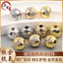18K铜镀金高保色微镶锆石圆珠水波隔珠diy手工水晶串珠饰品配件