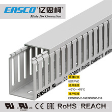 億思柯線槽低壓配電粗齒PVC灰色阻燃防火工業排線槽50mm寬*75mm高