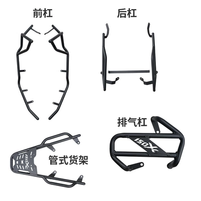 Motorcycle bumper windshield of the Sundiro Honda NS150XC