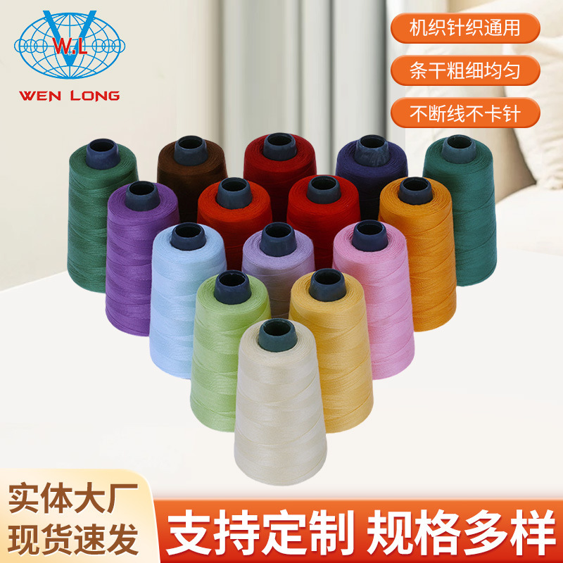 604 Sewing Thread Sp Cotton Thread Clothing Toy 202 Polyester Thread Non-Hair-Free Continuous Thread Handbag Denim Pagoda Thread