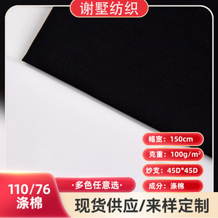 �F؛tc110/76�켏�������Ϸ��b���r�ڴ������ñ���r���ﲼ��߅�l