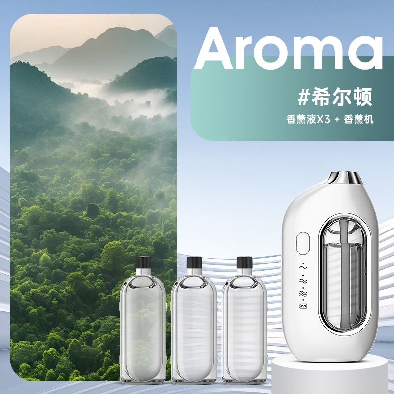 跨境香薰机自动喷香机智能家用扩香机持久留香厕所去除臭味香氛机|undefined